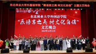 新浦京澳官网游戏“展语言之美 树文化自信”主题文艺晚会